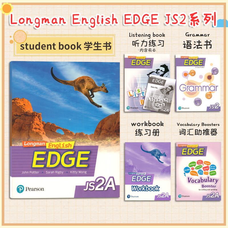 原版香港朗文初中英语教材 Longman English EDGE JS 2A课本2B学生用书 综合练习册 听力练习册 词汇语法书grammar英文进口书籍 书籍/杂志/报纸 原版其它 原图主图