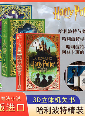 英文原版哈利波特与阿兹卡班的囚徒+魔法石+密室Harry Potter Prisoner of Azkaban全彩读物互动书JK罗琳MinaLima科幻小说英语书籍