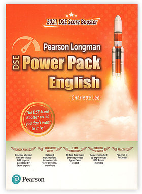 培生香港中学文凭考试 Longman Power Pack English 2021 DSE Score Booster