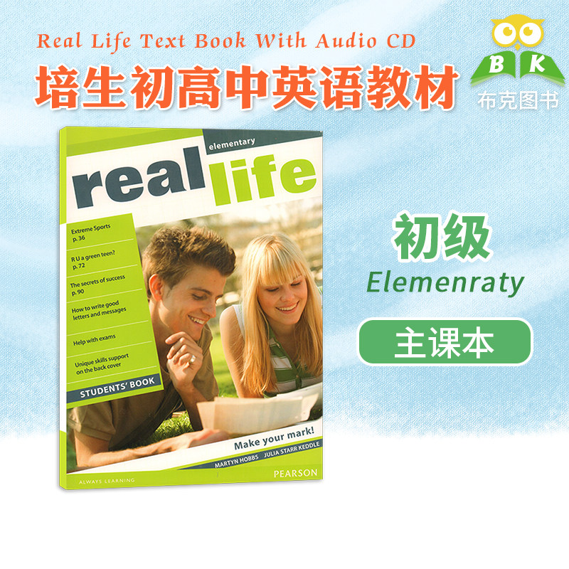 培生朗文中学英语教材 朗文环球英语教程 高中美誉数字化课堂互动教材