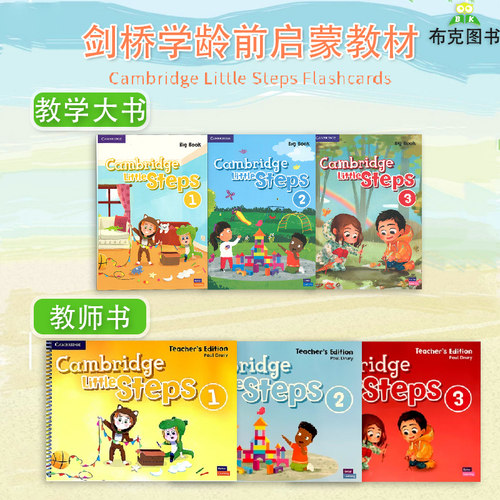 Little Steps 教师书 教学大书