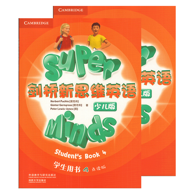 剑桥新思维英语少儿版super minds 4级学生书练习册音频剑桥少儿英语二级考试书籍YLE 外国语实验小学教材英文课本 英式发音点读版