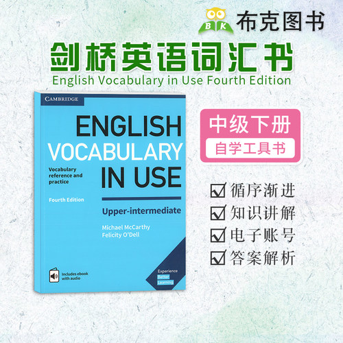 现货 English Vocabulary in Use Upper-Intermediate 第四版中级下册 剑桥中级英语词汇 英式英语 配答案和电子书 中学自学工具书