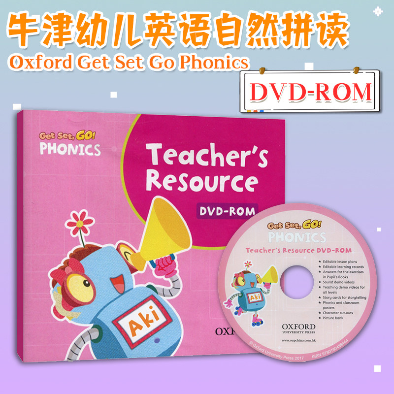 牛津幼儿自然拼读Oxford Get Set Go Phonics Teacher&rsquo;s Resource DVD-ROM教师资源光盘儿童英语启蒙教学软件