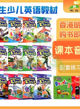 现货 Primary Longman Elect 123456AB主课本学生书听力语法读写综合练习册进口培生朗文外国语学校少儿英语教材 6-12岁小学英语