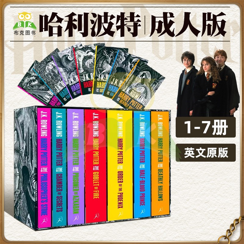 哈利波特1-7册套装 成人版 平装英语原版小说 哈利波特书全套 英文原版 Harry Potter Boxed Set JK Rowling 哈利波特与魔法石密室