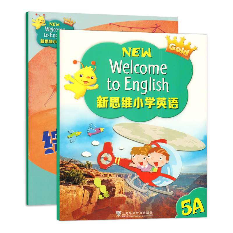 新思维小学英语Welcome to English 5A 学生书课本+综合练习册套装香港朗文少儿英文配套习题书上海外语教育出版社外国语学校