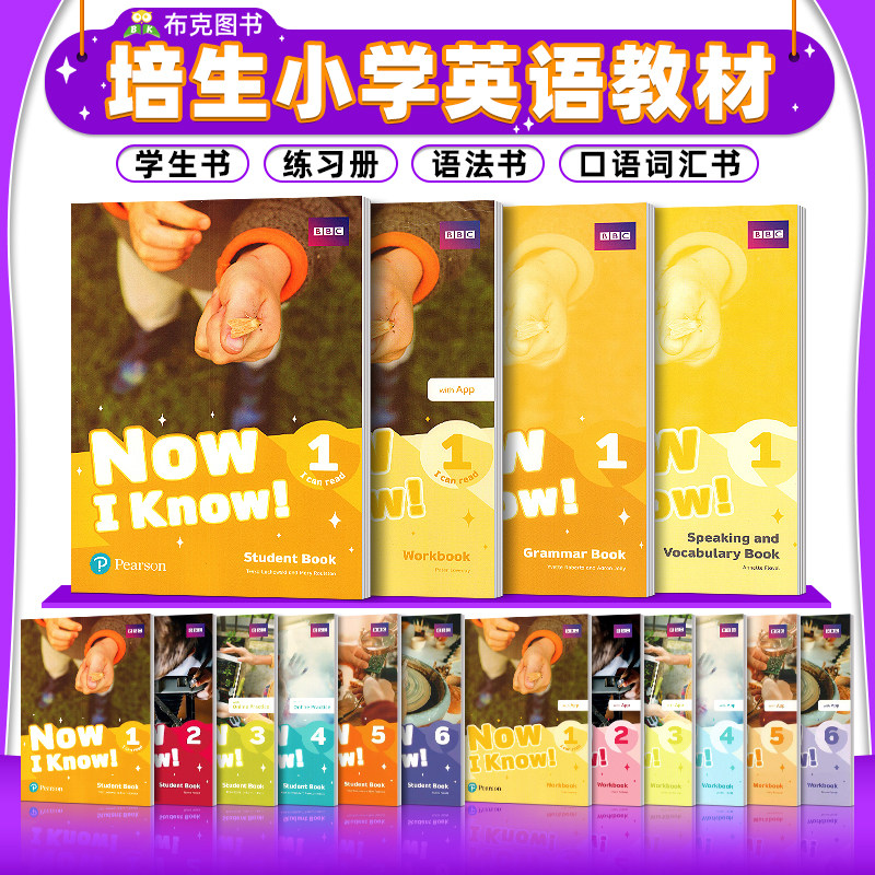 英文原版培生小学少儿英语教材Now I Know 123456级Student Book workbook Grammar 语法书口语词汇练习册少儿英语教材