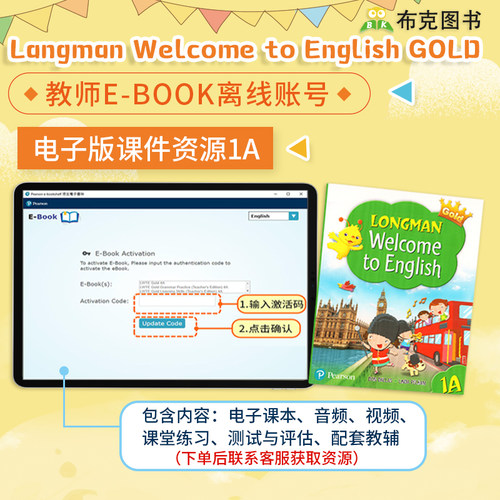 教学白板课件1AE-Book