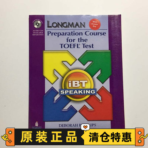 特价TOEFLTestiBTSPEAKING