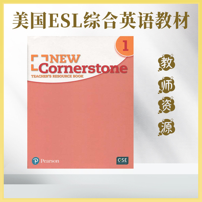 小学英语教材NewCornerstone
