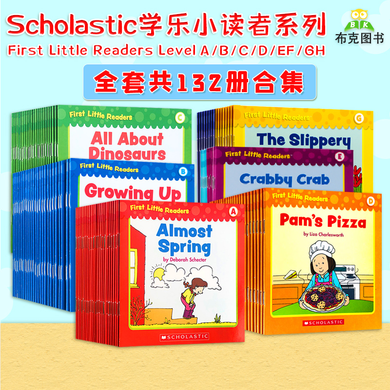 小读者系列132册合集