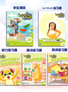 香港朗文小学英语少儿英语文书