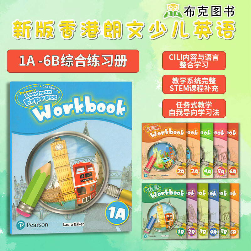 现货原版 primary longman express workbook 123456AB 综合练习册 /综合练习册教师用书 朗文培生少儿英语教辅 朗文快车听说读写