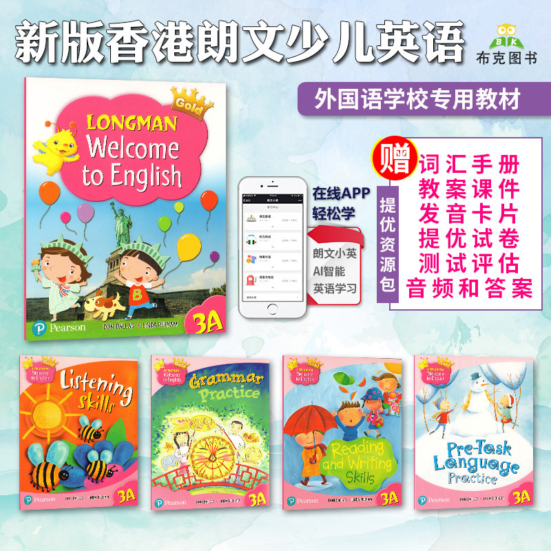 香港朗文少儿英语教材Longman Welcome to English 3AB小学生课本听力语法读写综合练习册套装5本六年级上学期英文原版图书电子版