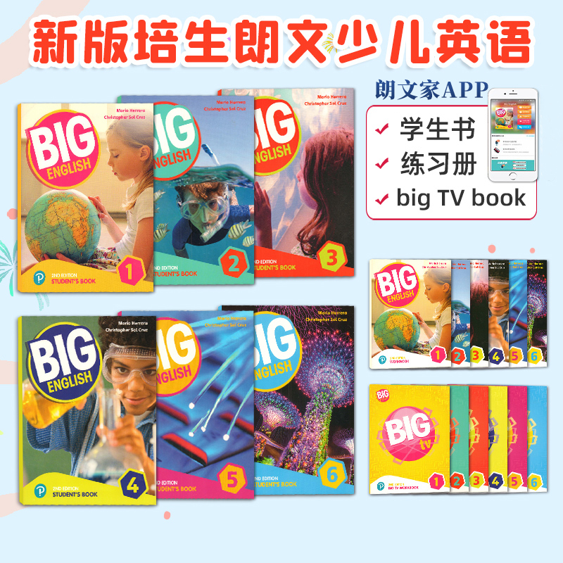 bigenglish朗文少儿英语教材