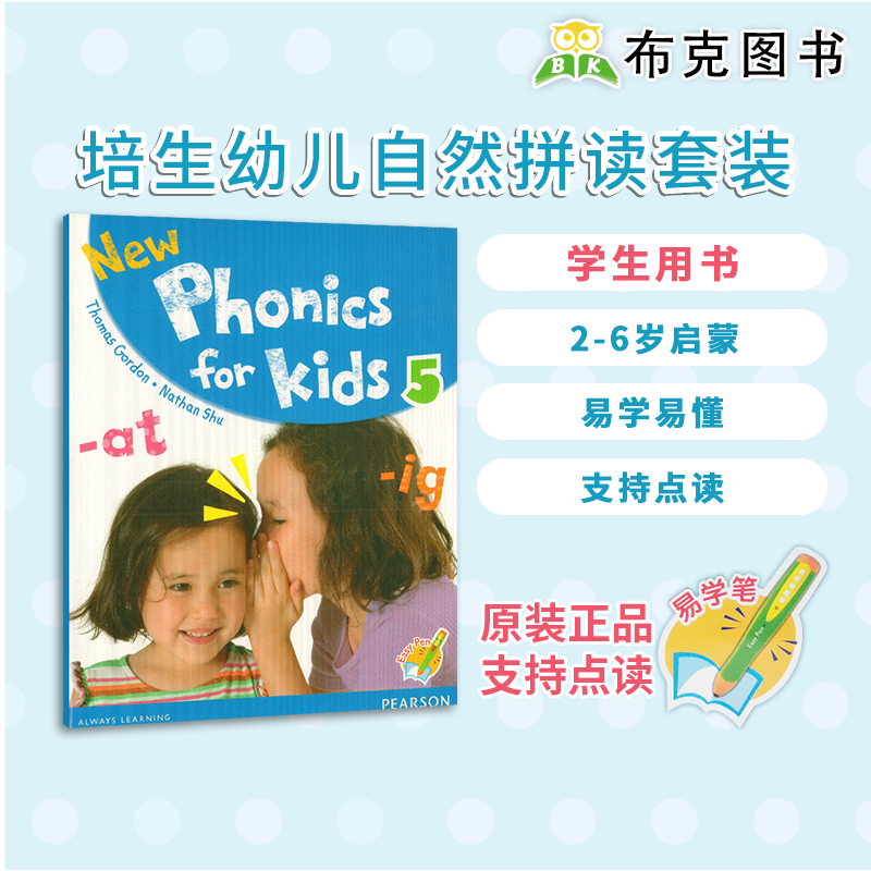 New Phonics for Kids 5 学生用书