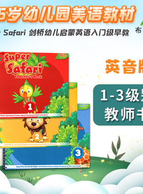 现货 Super Safari Teacher's Book 1 2 3级 教师书 3-6岁入门级英文早教书 幼儿启蒙英语教材 英音版 原版剑桥出版社小中大班英语