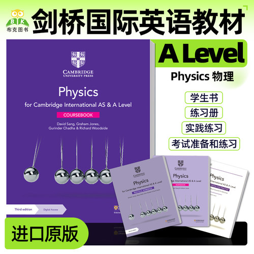 剑桥国际英语教材Physics物理书