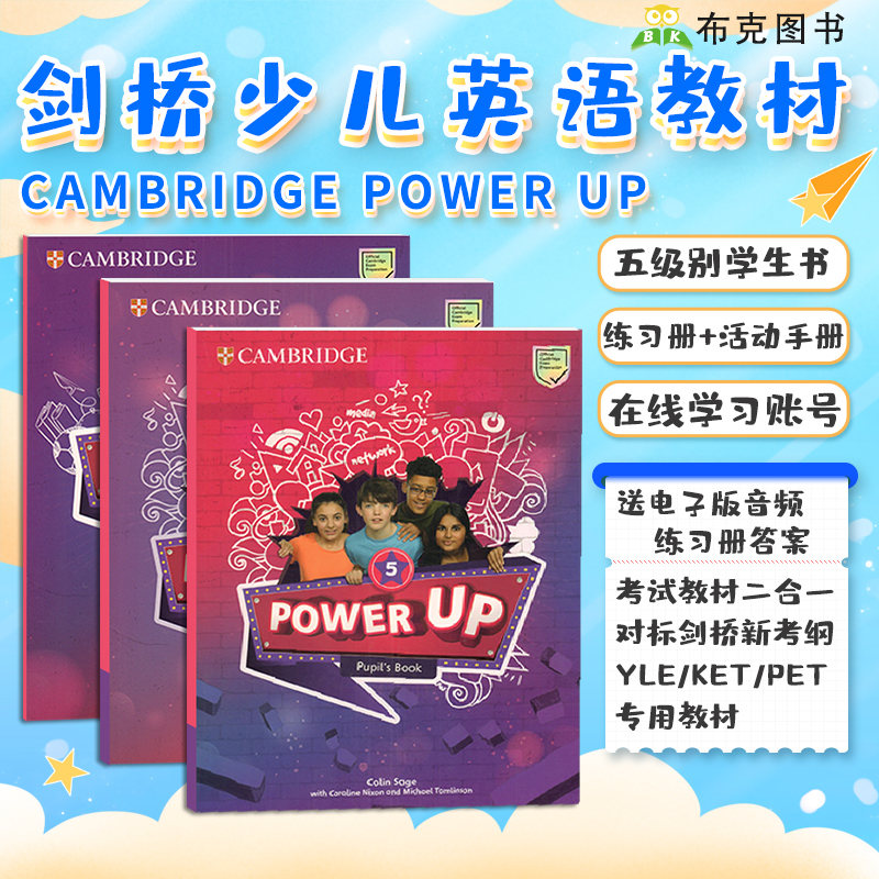 Power Up 5级别学生套装