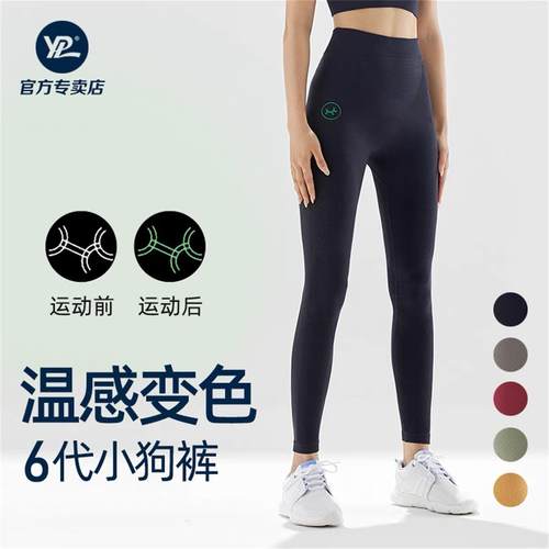 中高腰春秋提臀收腹长裤透气