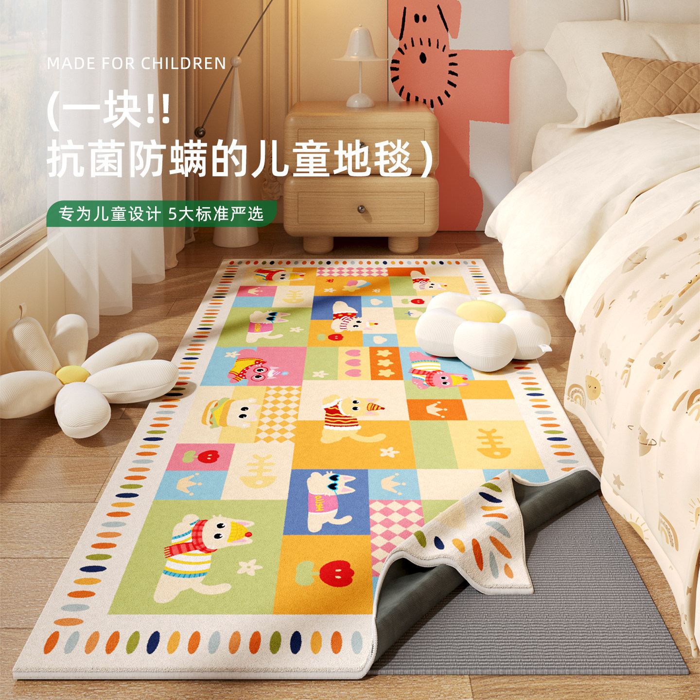 儿童房卧室床边地毯可拆洗玩耍阅读区长条床尾幼儿园可机洗毯面
