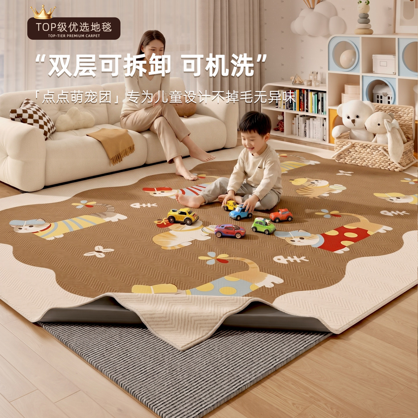 可拆洗儿童客厅地毯卧室房间玩耍娱乐阅读区双层可拆卸可机洗地垫
