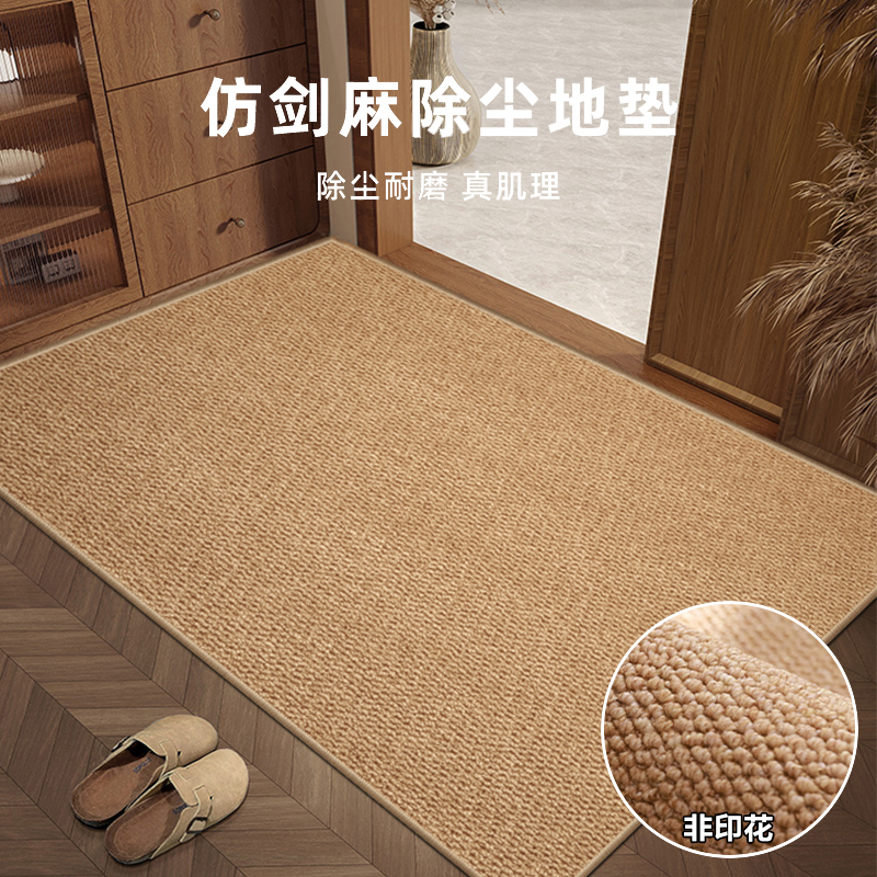 地垫入户门垫进门仿剑麻垫门口耐脏除尘玄关垫门外可定制亚麻地毯