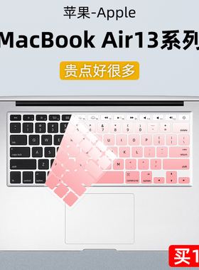 适用苹果键盘膜2017款MacBook Air13.3寸笔记本A1466防尘套A1369电脑贴A1502/A1278轻薄Pro15.4/A1398保护罩