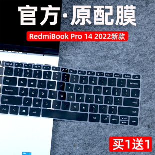 适用小米键盘膜笔记本RedmiBook Pro 14 2022保护垫RMA2201防尘套小米Xiaomi Book Air 13电脑MIF2209硅胶垫