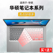 焕爱桂硅胶膜适用于华硕灵耀S14笔记本S4300U F键盘膜轻薄本X430U电脑贴A403F覆盖按键S430F保护罩K430防尘套