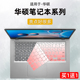 焕爱桂硅胶膜适用于华硕灵耀S14笔记本S4300U F键盘膜轻薄本X430U电脑贴A403F覆盖按键S430F保护罩K430防尘套