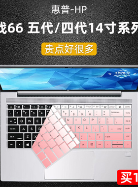 适用惠普战66键盘膜hp笔记本战66六代保护膜五代轻薄本14寸电脑Probook440G8/G9防尘套ZHAN66 Pro14 G5硅胶罩