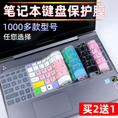 笔记本电脑键盘防尘膜