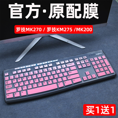 罗技k275键盘膜台式k200mk295