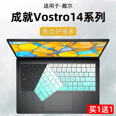 戴尔成就3420/Vostro3430键盘膜