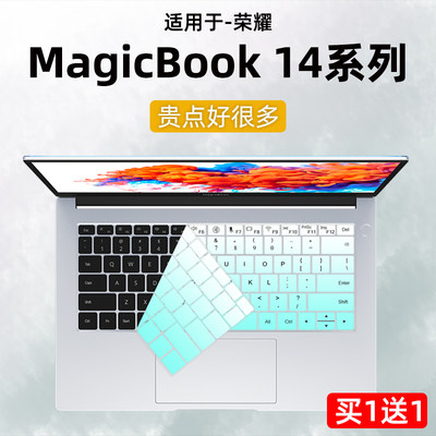 荣耀MagicBook14/X14键盘膜