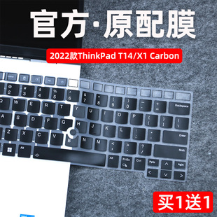 适用联想ThinkPad键盘膜2022款T14 Gen3保护膜笔记本X1 Carbon防尘套电脑thinkpad neo 14轻薄本Gen10硅胶罩