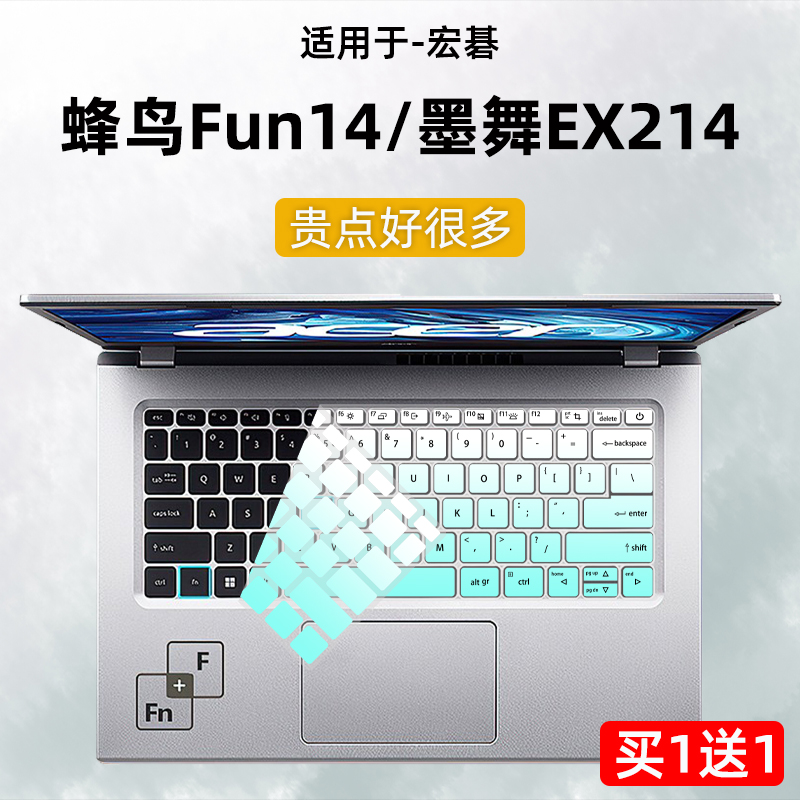 宏碁蜂鸟Fun14/墨舞EX214键盘膜