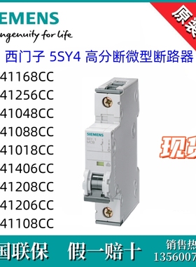 5SY41168/1256/1048/1088/1018/1406/1208/1206CC/110-8CC西门子