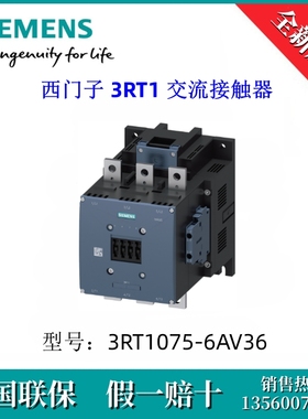 3RT10756AV36原装SIEMENS/西门子3RT1075-6AV36 3RT1 交流接触器