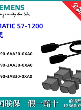 6ES7290-3AB30-0XA0西门子6ES72903AB300XA0 RJ45 电缆夹 双端口