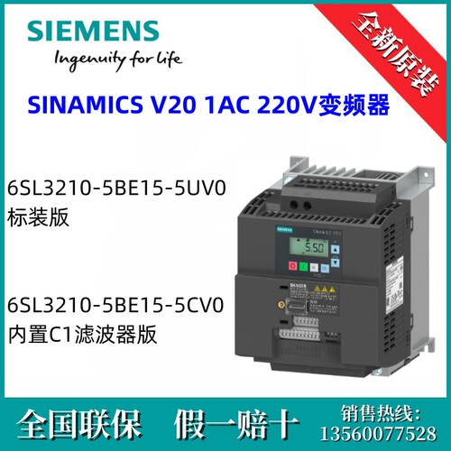 6SL32105BE155CV0西门子6SL3210-5BE15-5CV0原装 V20 IP20 / UL