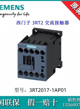 SIEMENS/西门子3RT20171AP01原装3RT2017-1AP01 3RT2 交流接触器