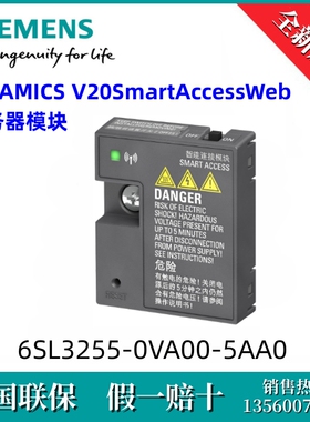 6SL32550VA005AA0西门子6SL3255-0VA00-5AA0 /V20SmartAccessWeb