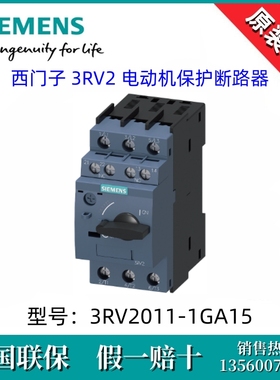 3RV20111GA15原装SIEMENS/西门子3RV2011-1GA15  4.5-6.3A断路器