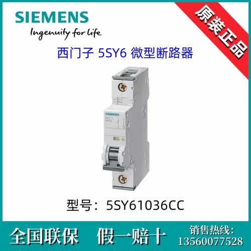 5SY6103-6CC断路器SIEMENS/西门子5SY61036CC全新原装5SY6 1P B3A