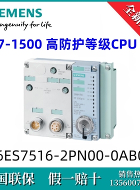 6ES75162PN000AB0西门子6ES7516-2PN00-0AB0 /CPU 1516PRO-2 PN