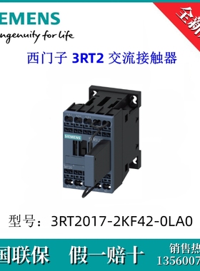 3RT20172KF420LA0原装SIEMENS/西门子3RT2017-2KF42-0LA0 接触器
