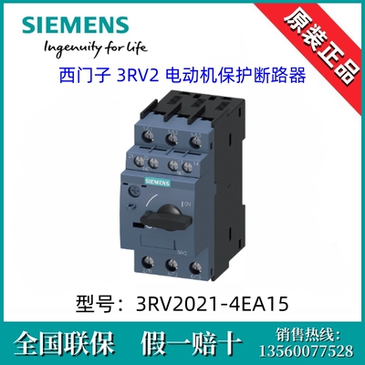 3RV20214EA15原装SIEMENS/西门子3RV2021-4EA15 27-32A电机断路器